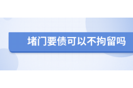 郏县讨债公司成功追回消防工程公司欠款108万成功案例